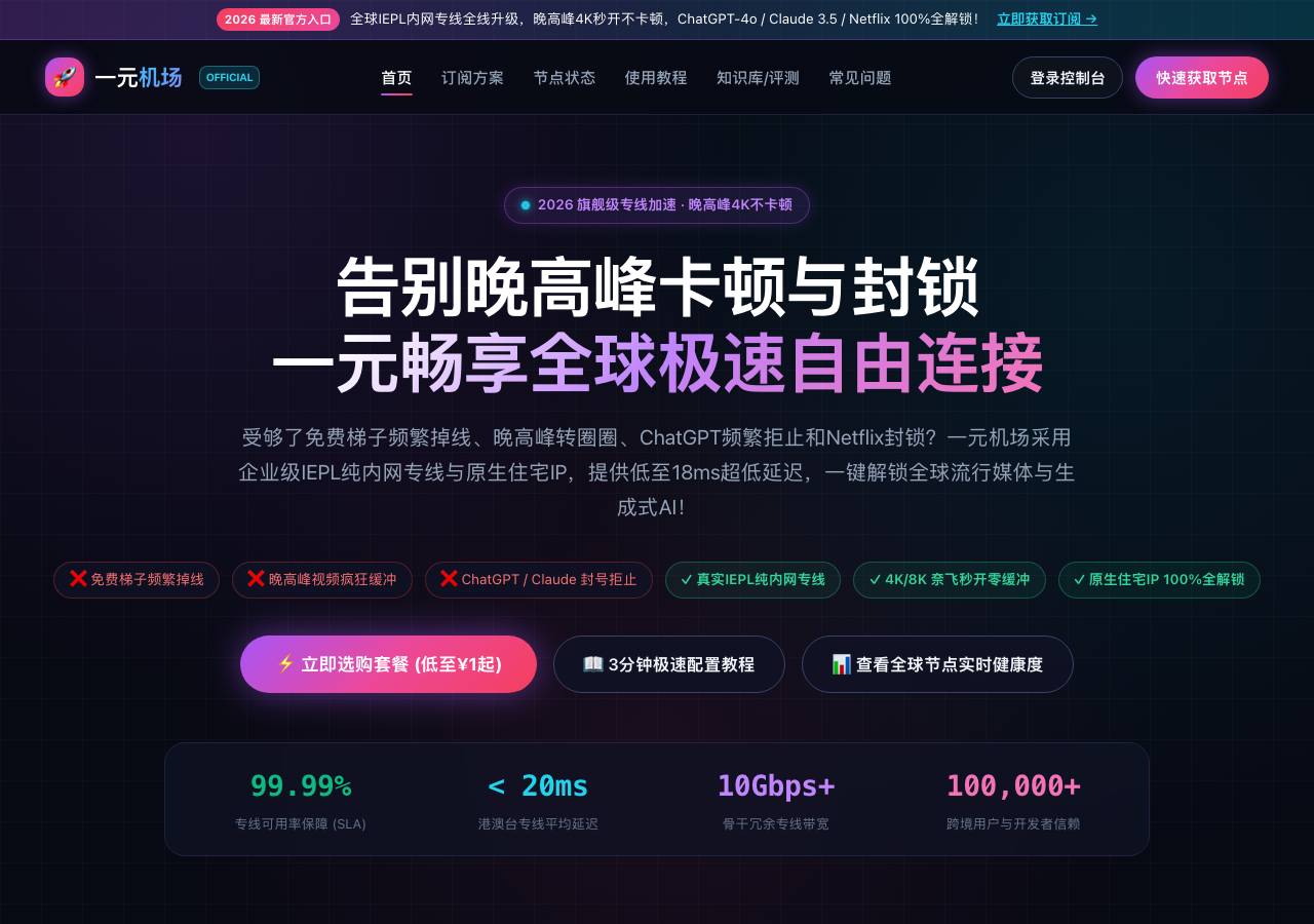 Screenshot of yiyuanjic.lol taken by the zone census on 2026-09-30