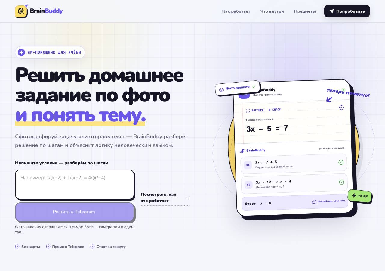 Screenshot of brainbuddy.work taken by the zone census on 2026-10-01