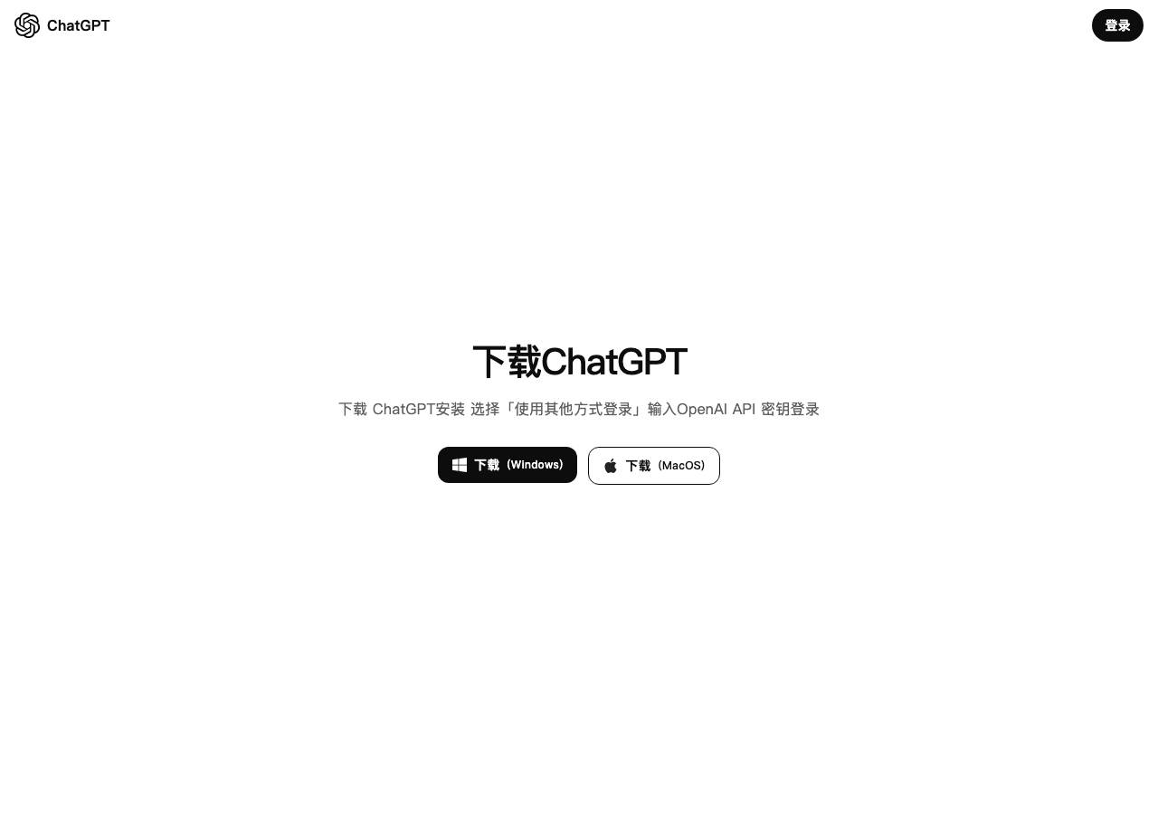 Screenshot of chatgpt-ai.vip taken by the zone census on 2026-10-01
