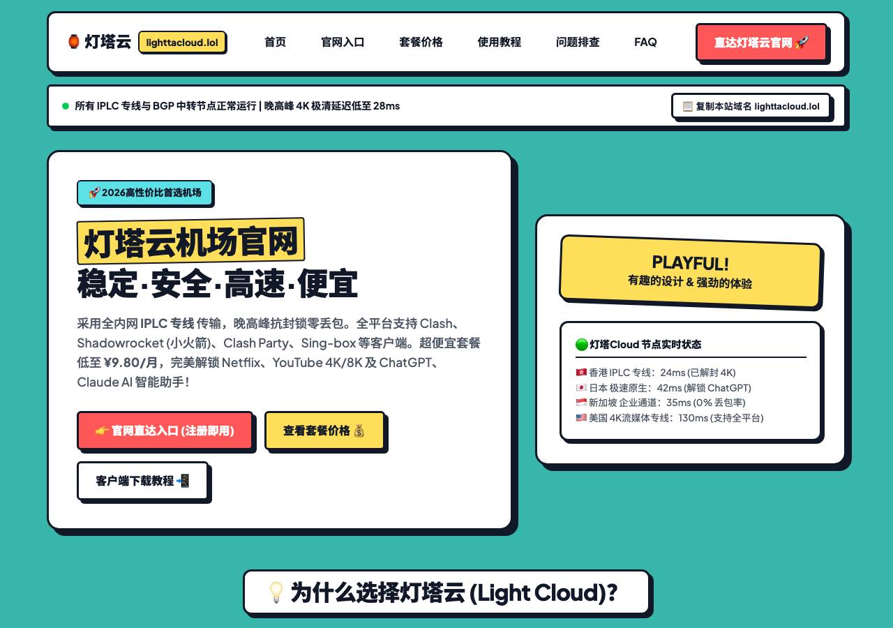 Screenshot of lighttacloud.lol taken by the zone census on 2026-10-01