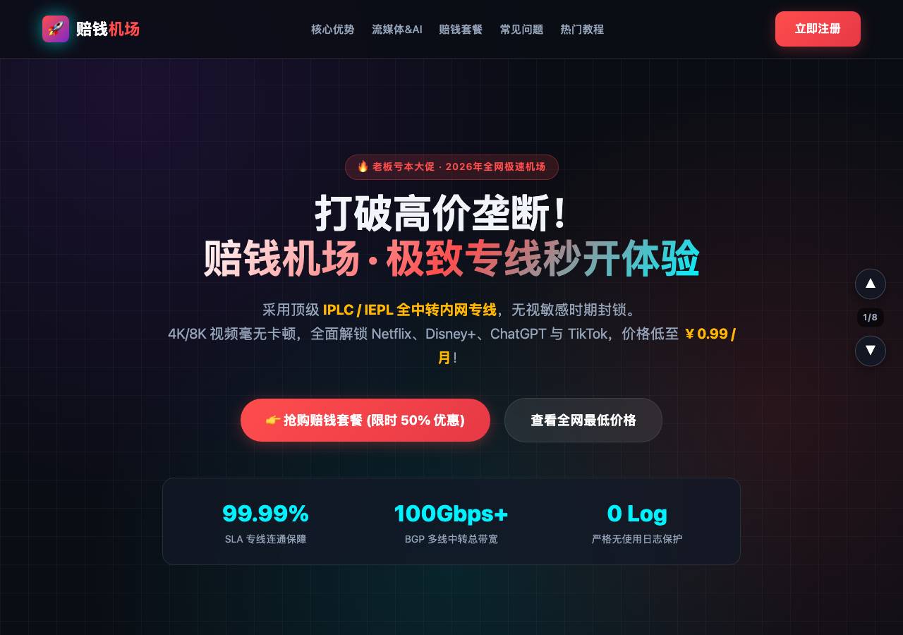 Screenshot of pqjichang.homes taken by the zone census on 2026-10-01