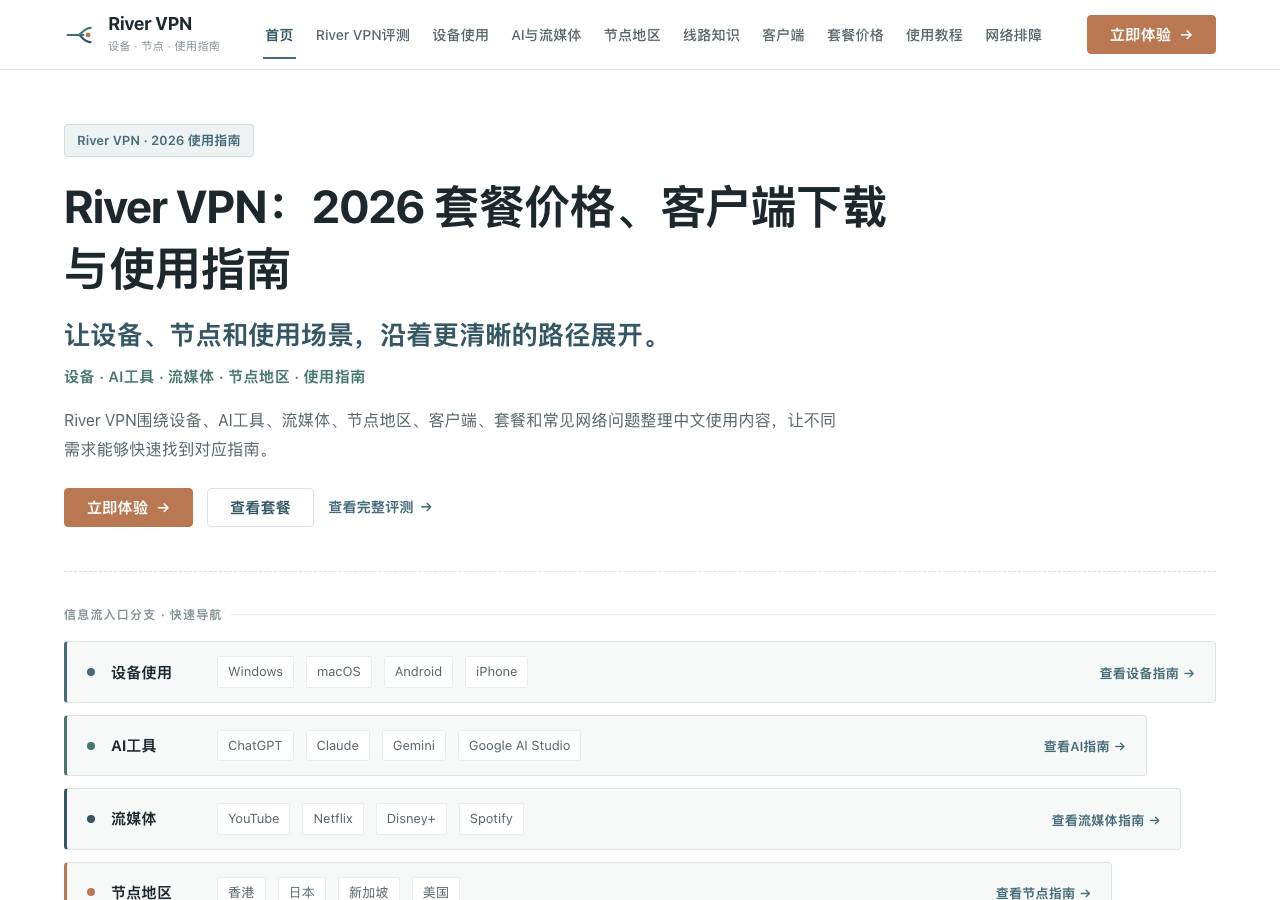 Screenshot of rivervpn.mom taken by the zone census on 2026-10-01