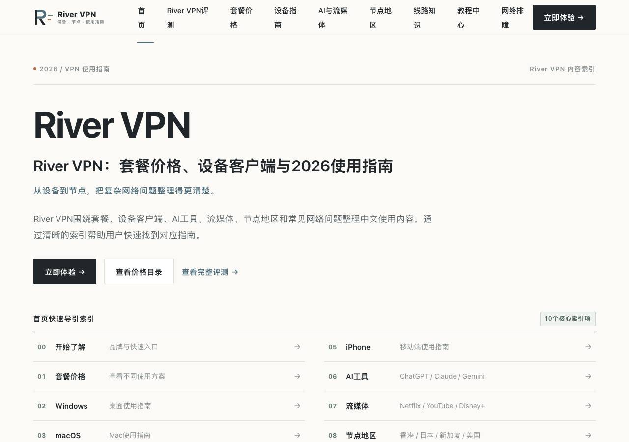 Screenshot of rivervpn.top taken by the zone census on 2026-10-01