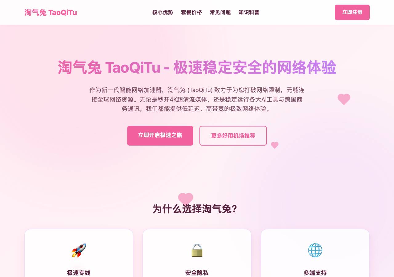 Screenshot of taoqitoo.lol taken by the zone census on 2026-10-01