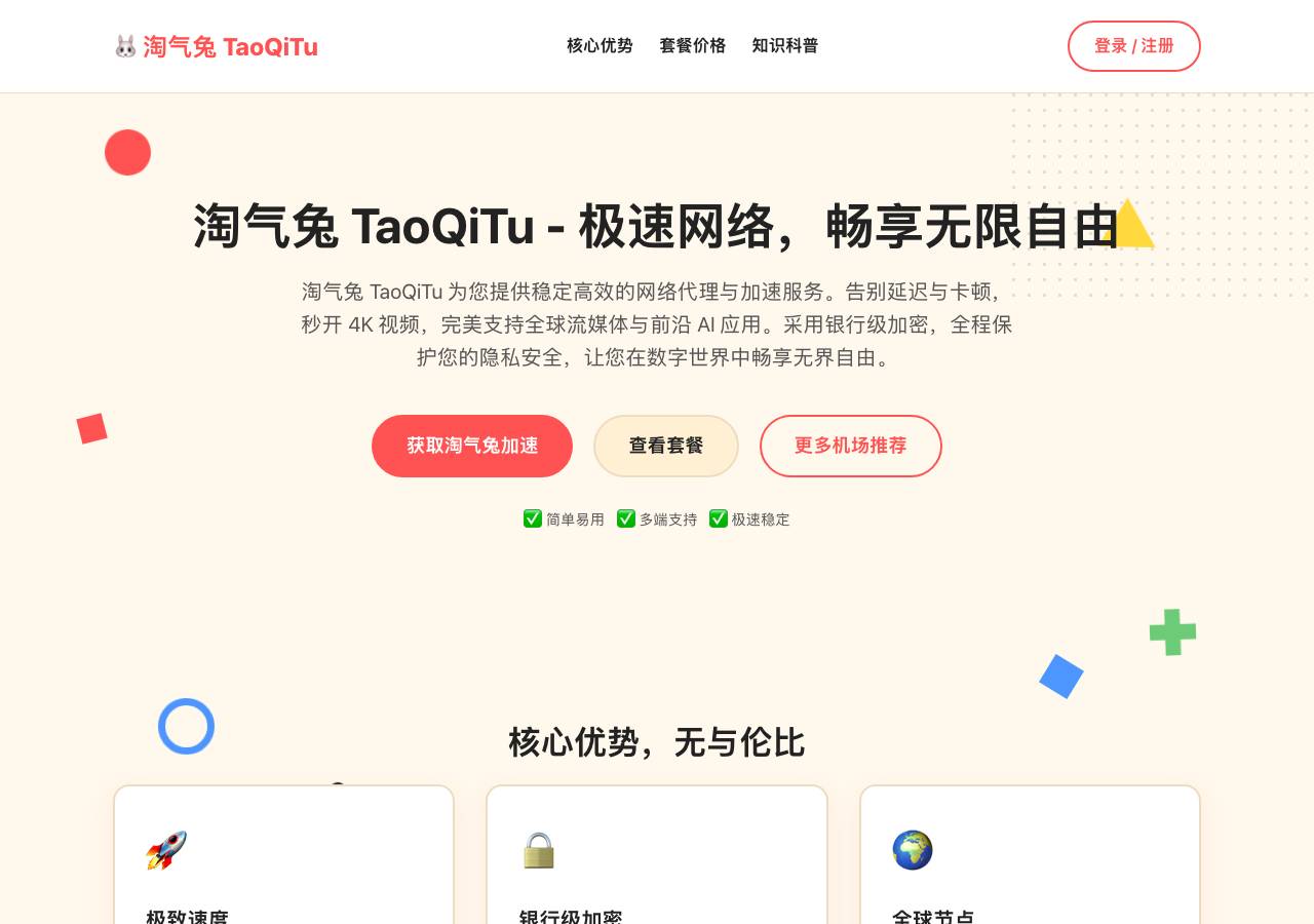 Screenshot of taoqitoo.sbs taken by the zone census on 2026-10-01