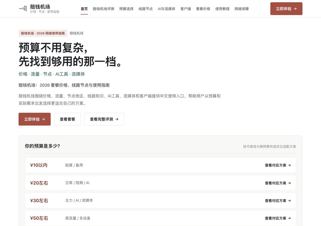 Screenshot of upeiqianjichang.homes taken by the zone census on 2026-10-01