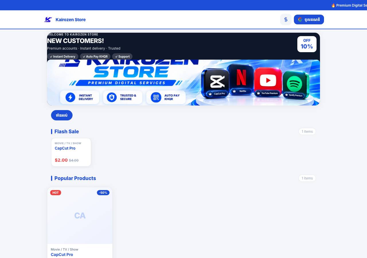 Screenshot of kairozen.store taken by the zone census on 2026-10-02