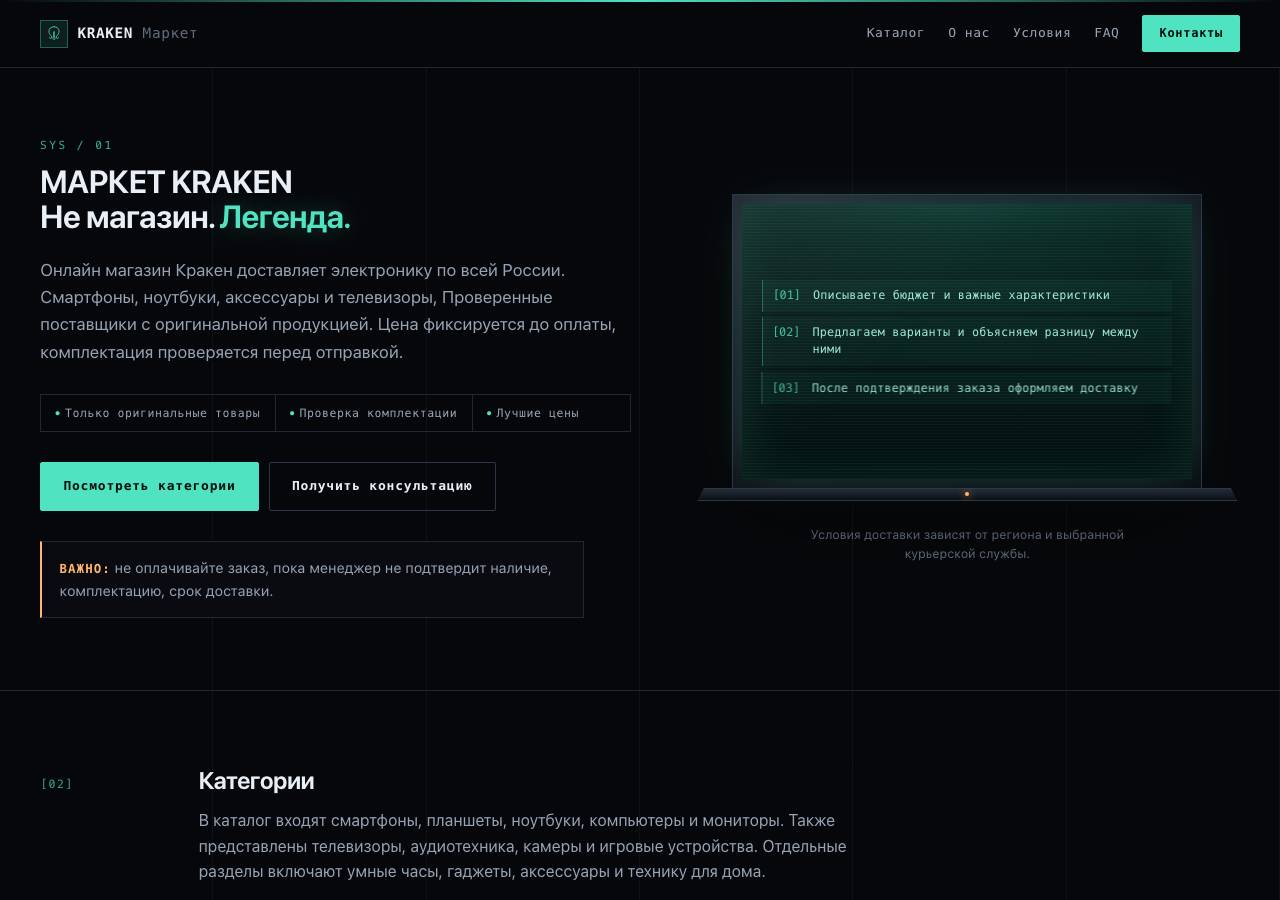 Screenshot of kraken-official.pro taken by the zone census on 2026-10-02
