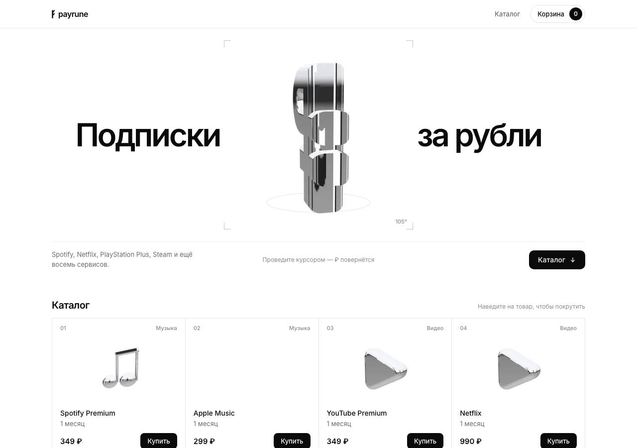 Screenshot of payrune.shop taken by the zone census on 2026-10-02