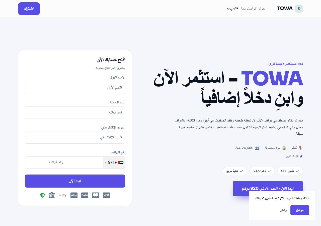 Screenshot of towa-finance.xyz taken by the zone census on 2026-10-02