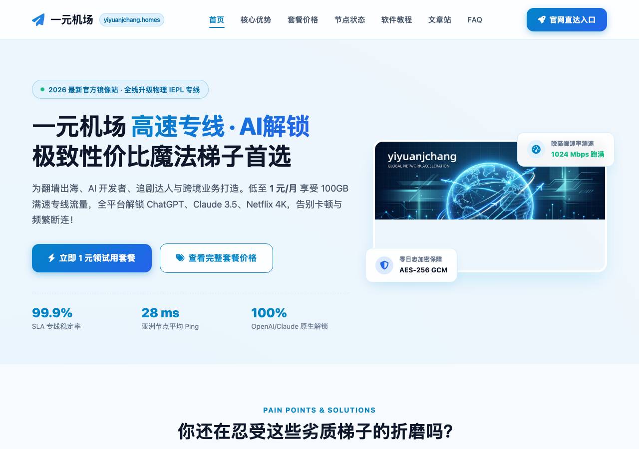 Screenshot of yiyuanjchang.homes taken by the zone census on 2026-10-02