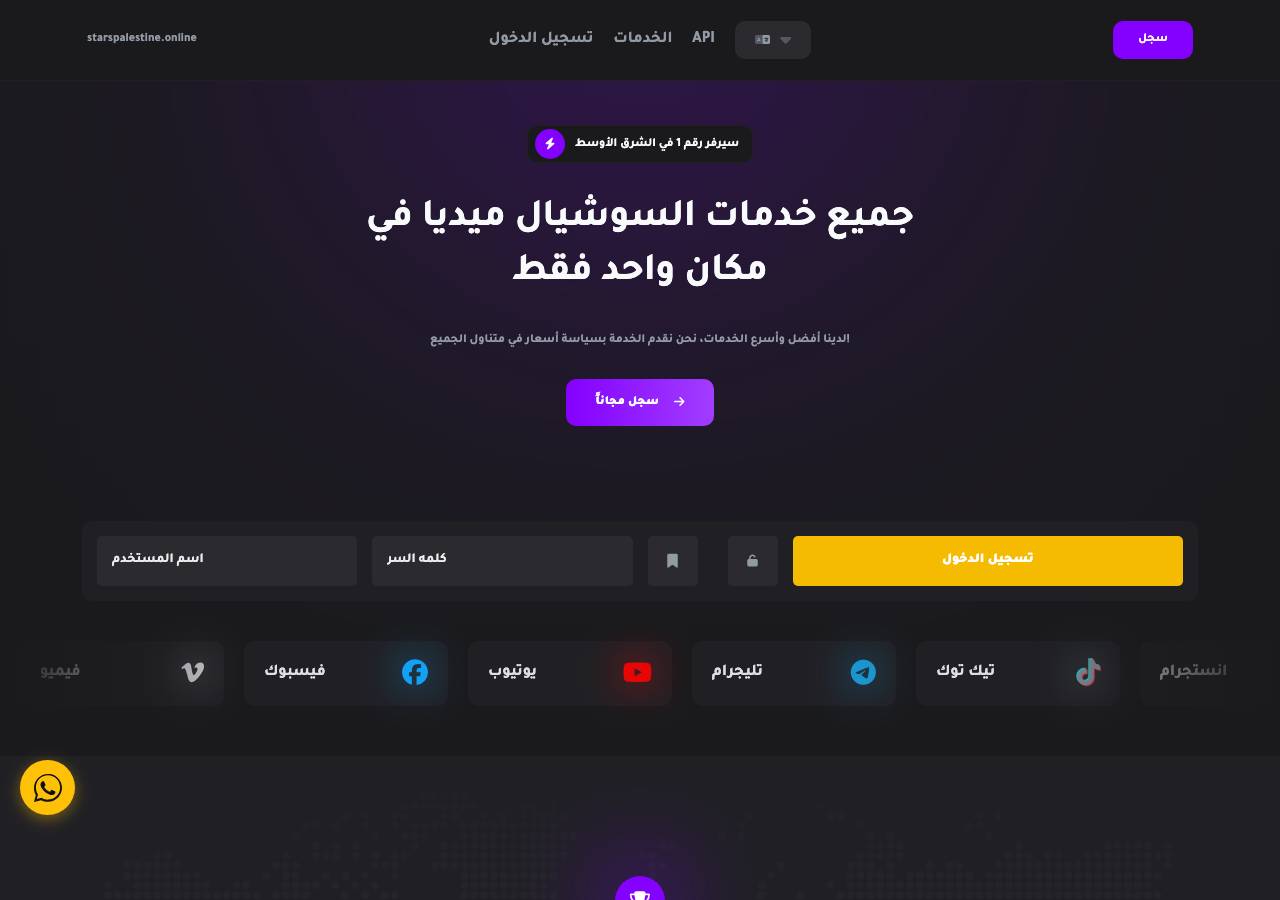 Screenshot of starspalestine.online taken by the zone census on 2026-10-03