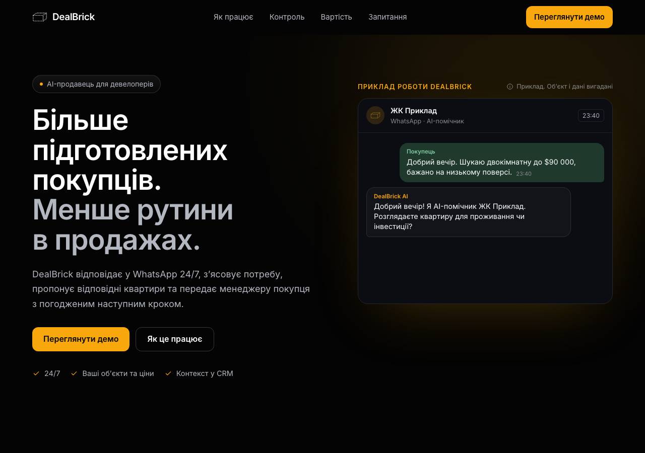 Screenshot of dealbrick.xyz taken by the zone census on 2026-10-04