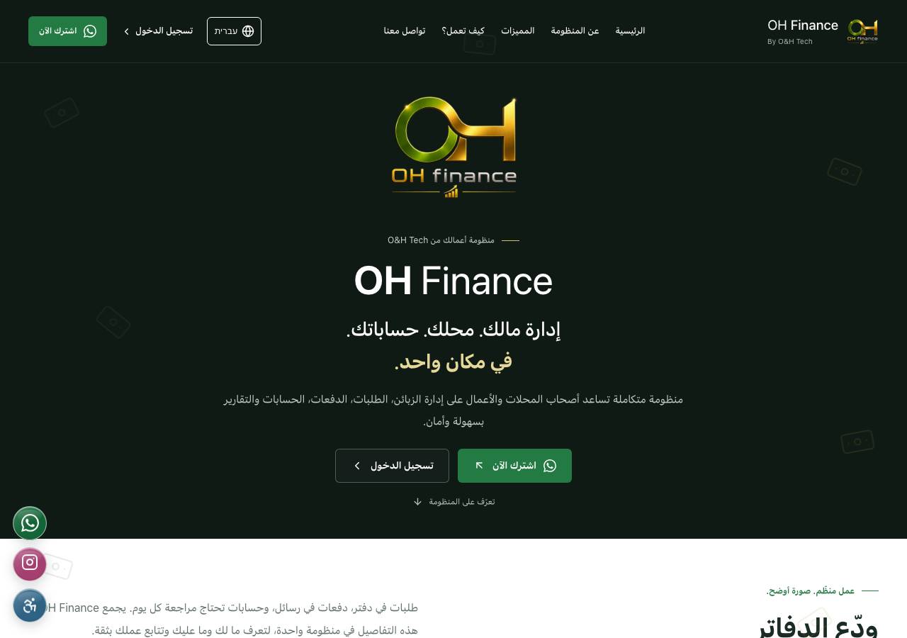 Screenshot of oh-finance.org taken by the zone census on 2026-10-04