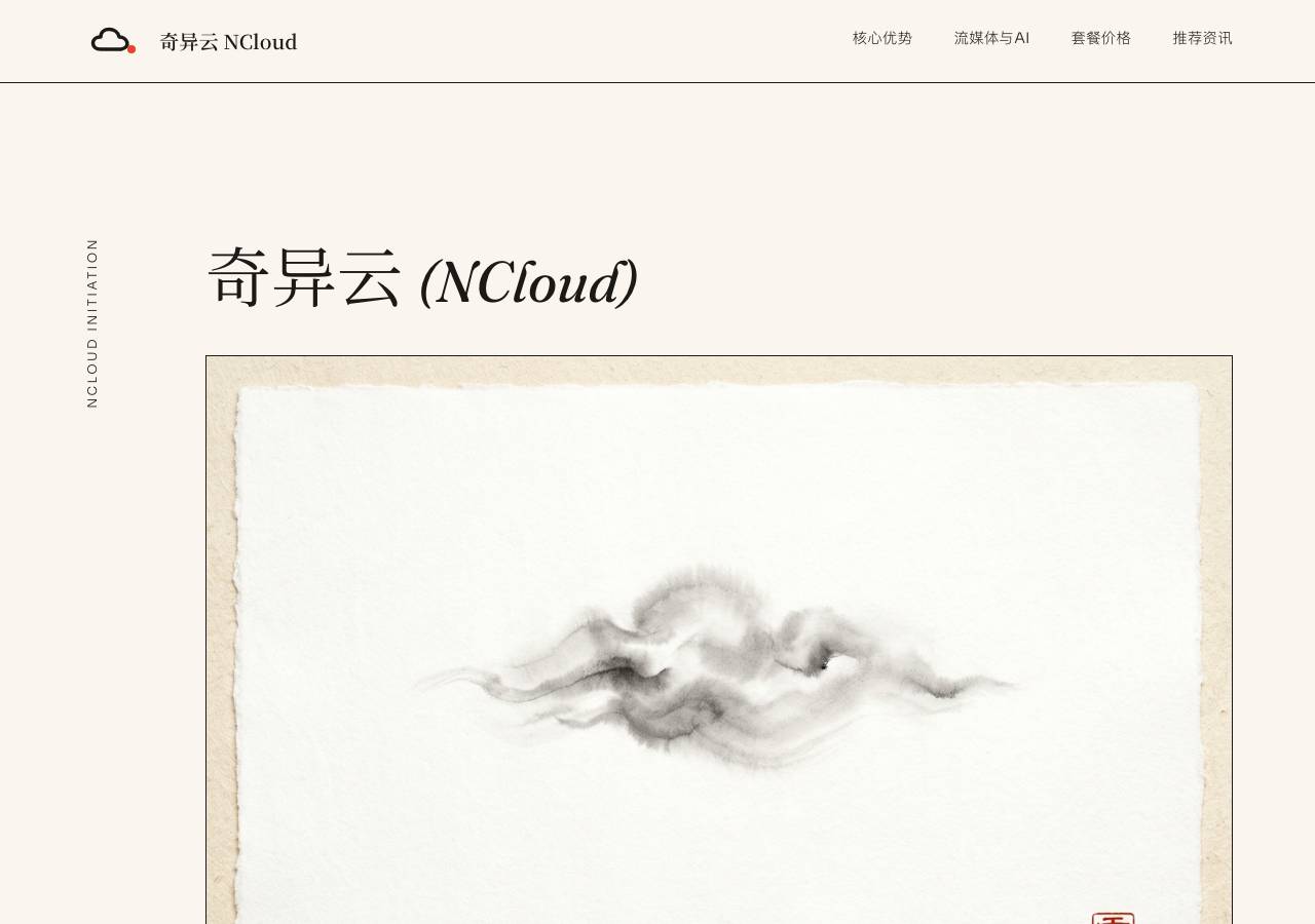Screenshot of qi-ncloud.cfd taken by the zone census on 2026-10-04