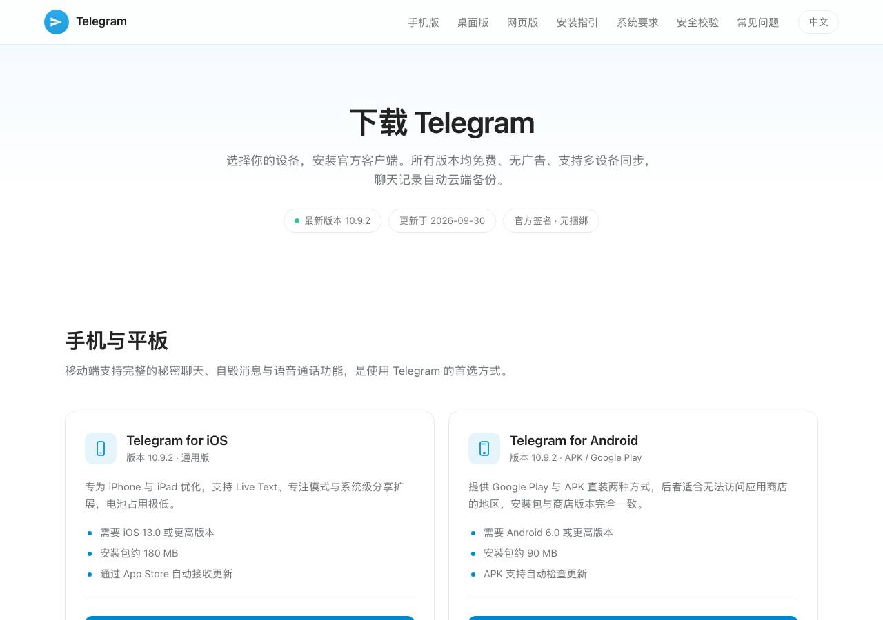 Screenshot of em-telegram.sbs taken by the zone census on 2026-10-05