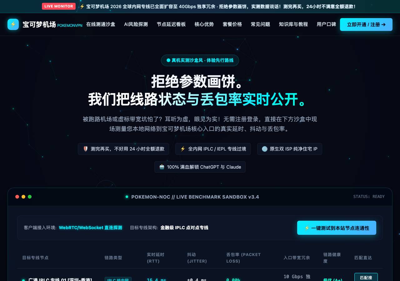 Screenshot of pokemonvpn.mom taken by the zone census on 2026-10-05