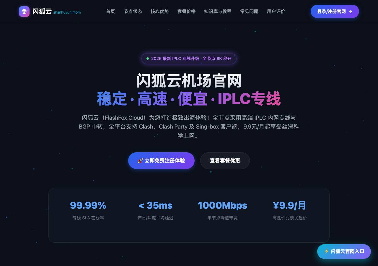 Screenshot of shanhuyun.mom taken by the zone census on 2026-10-05