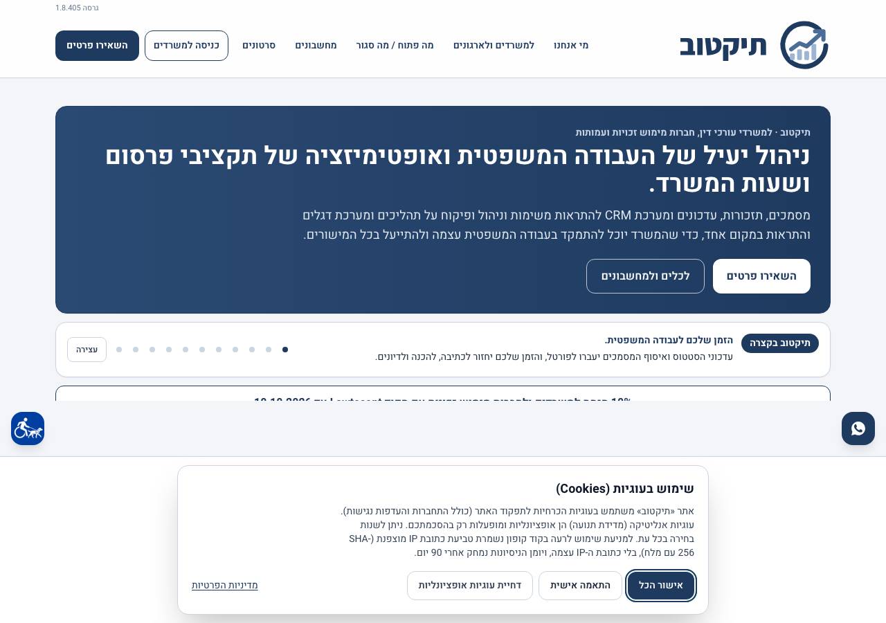 Screenshot of tik-tov.online taken by the zone census on 2026-10-05