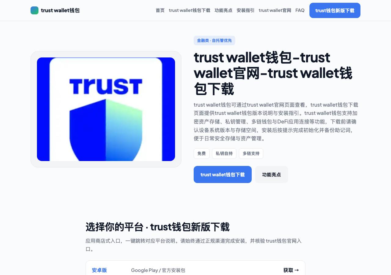 Screenshot of trustwalletjb.com taken by the zone census on 2026-10-05