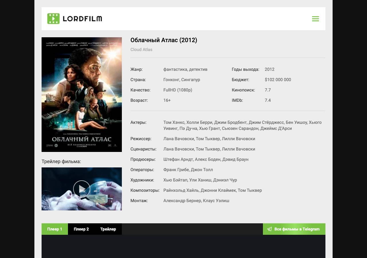 Screenshot of cloud-atlas-lordfilm.sbs taken by the zone census on 2026-10-06