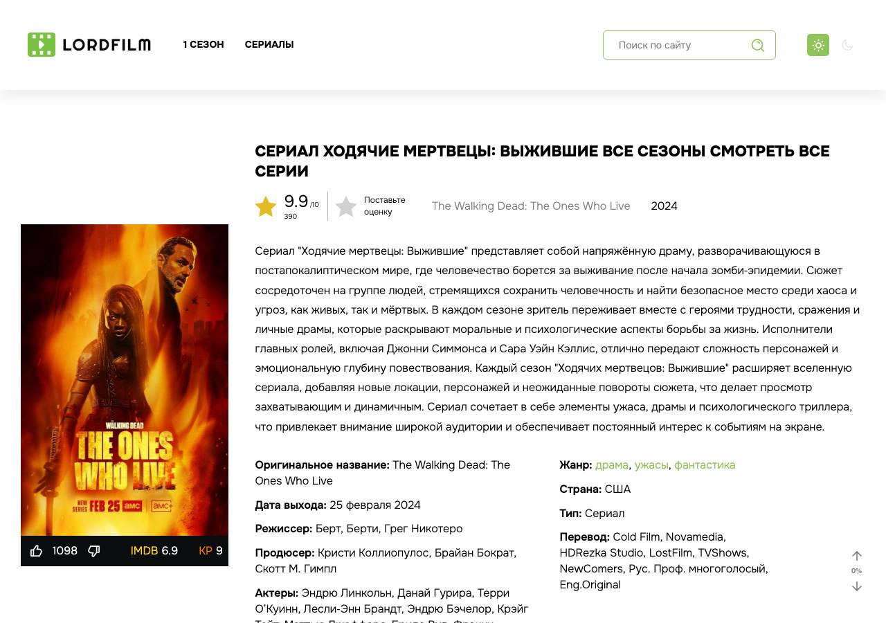 Screenshot of khodyachie-mertvetsy-vyzhivshie-lordfilm.cfd taken by the zone census on 2026-10-06