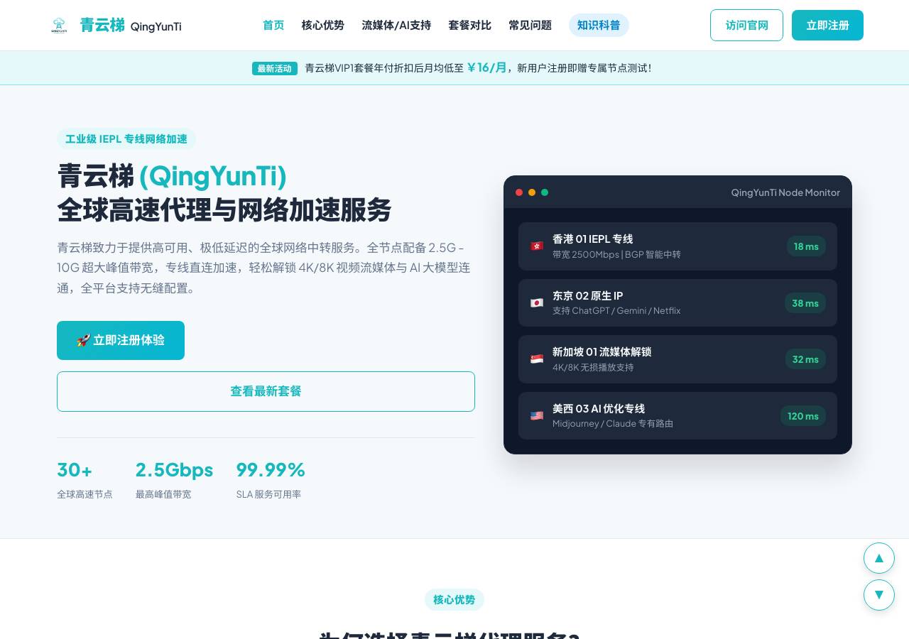 Screenshot of qingyunti-jc.lol taken by the zone census on 2026-10-06