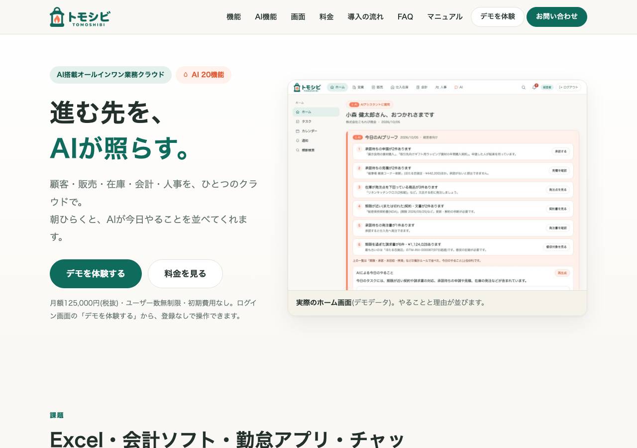 Screenshot of tomoshibi-cloud.com taken by the zone census on 2026-10-06