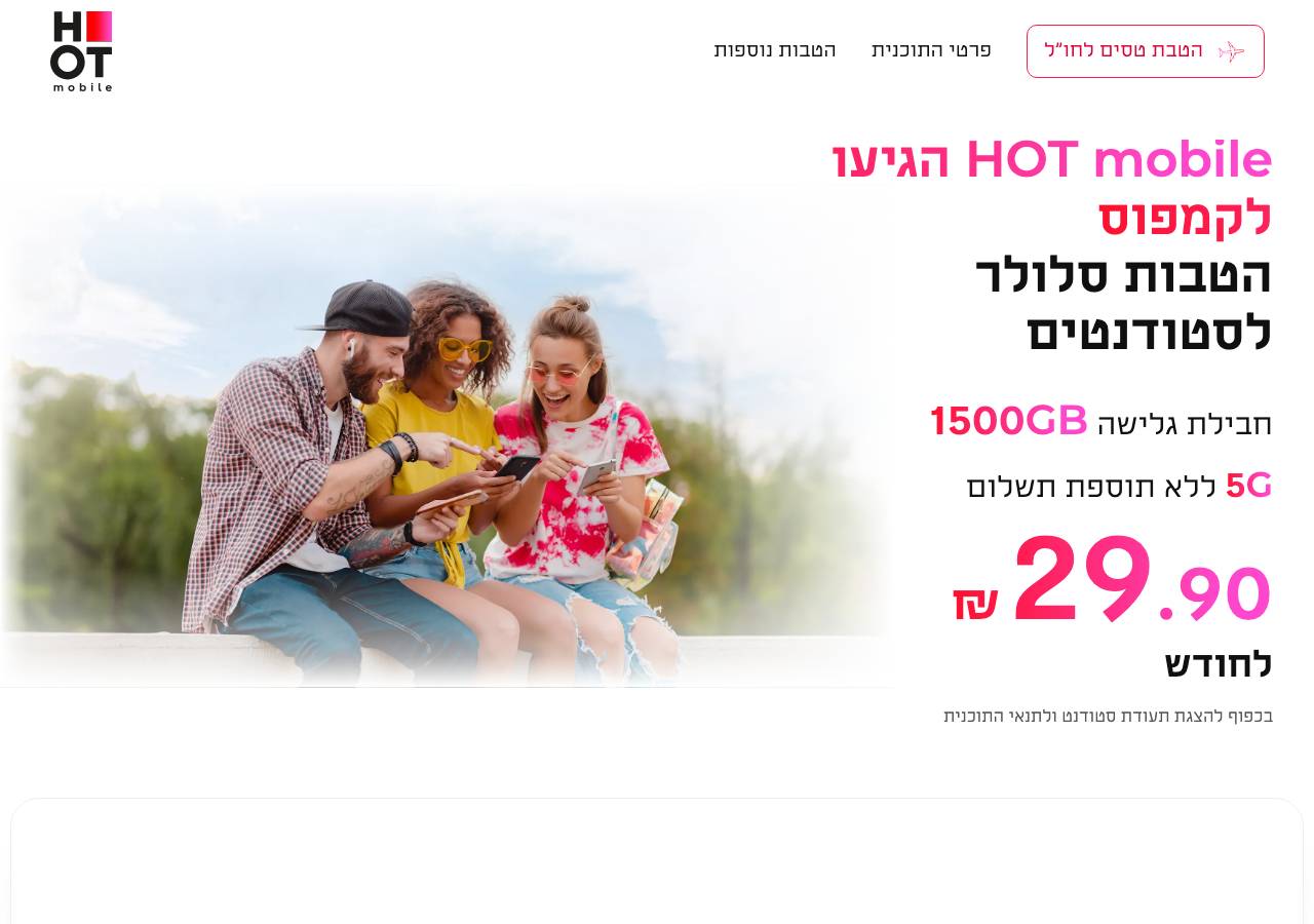 Screenshot of hotmobile.store taken by the zone census on 2026-10-07