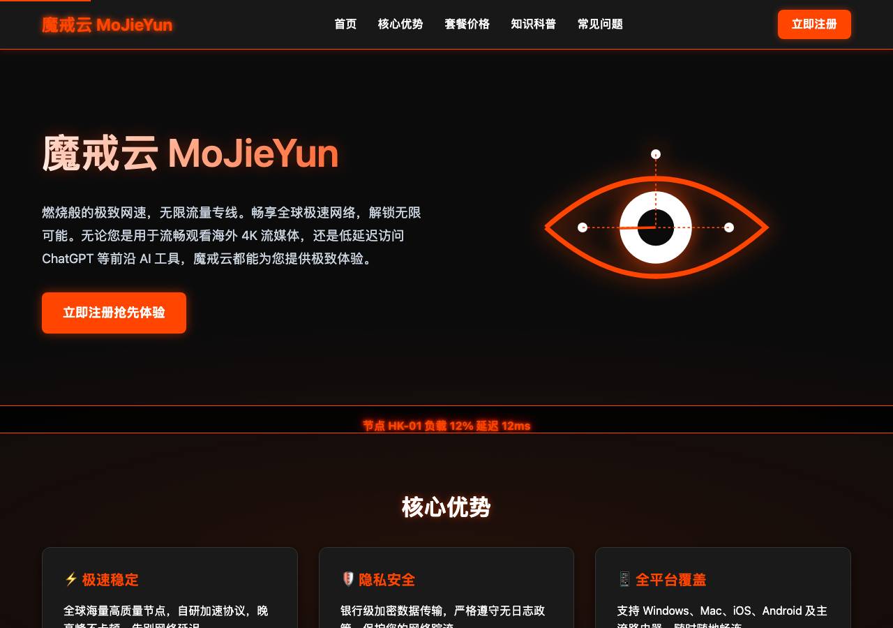 Screenshot of mojieyuncloud.mom taken by the zone census on 2026-10-07