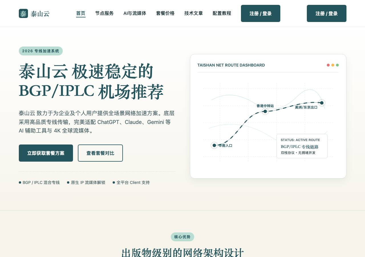 Screenshot of taishannet.makeup taken by the zone census on 2026-10-07