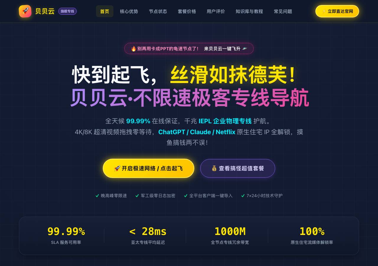 Screenshot of beibeiyunjc.top taken by the zone census on 2026-10-08