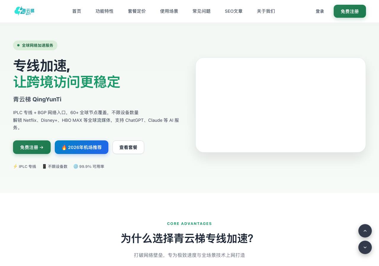 Screenshot of qingyuntizi.homes taken by the zone census on 2026-10-08