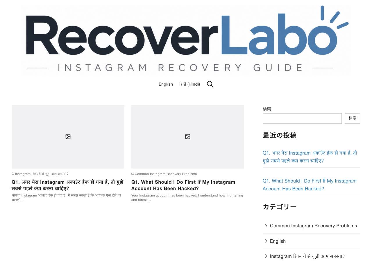 Screenshot of recoverlabo.com taken by the zone census on 2026-10-08