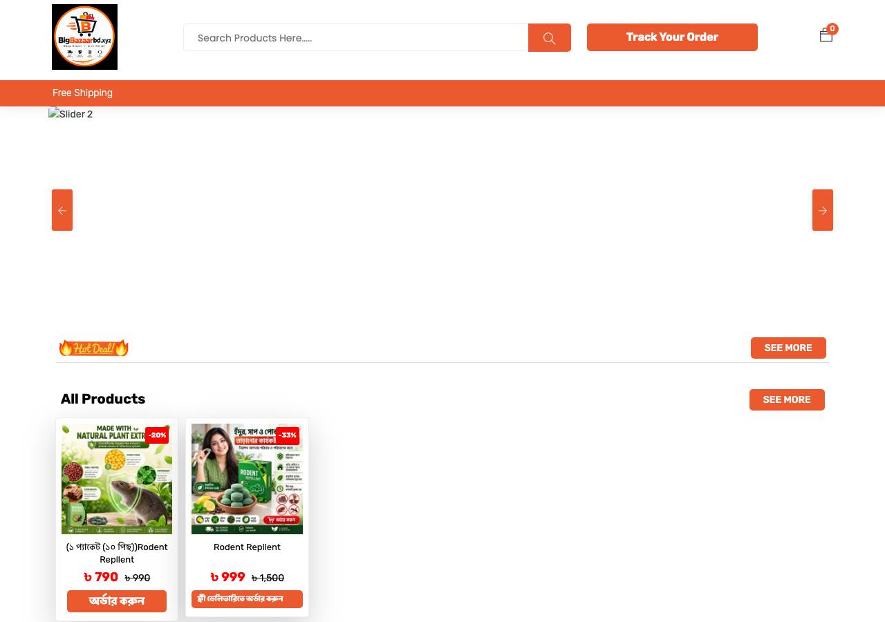 Screenshot of bigbazaarbd.xyz taken by the zone census on 2026-10-10