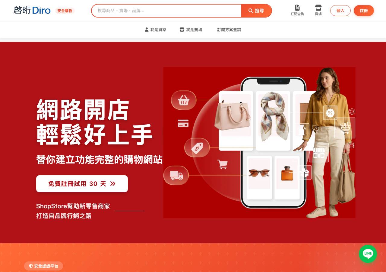 Screenshot of dirotaobao.top taken by the zone census on 2026-10-10