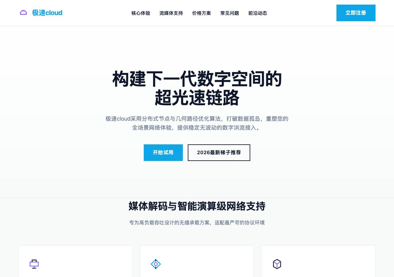 Screenshot of jisicloudyun.cfd taken by the zone census on 2026-10-10