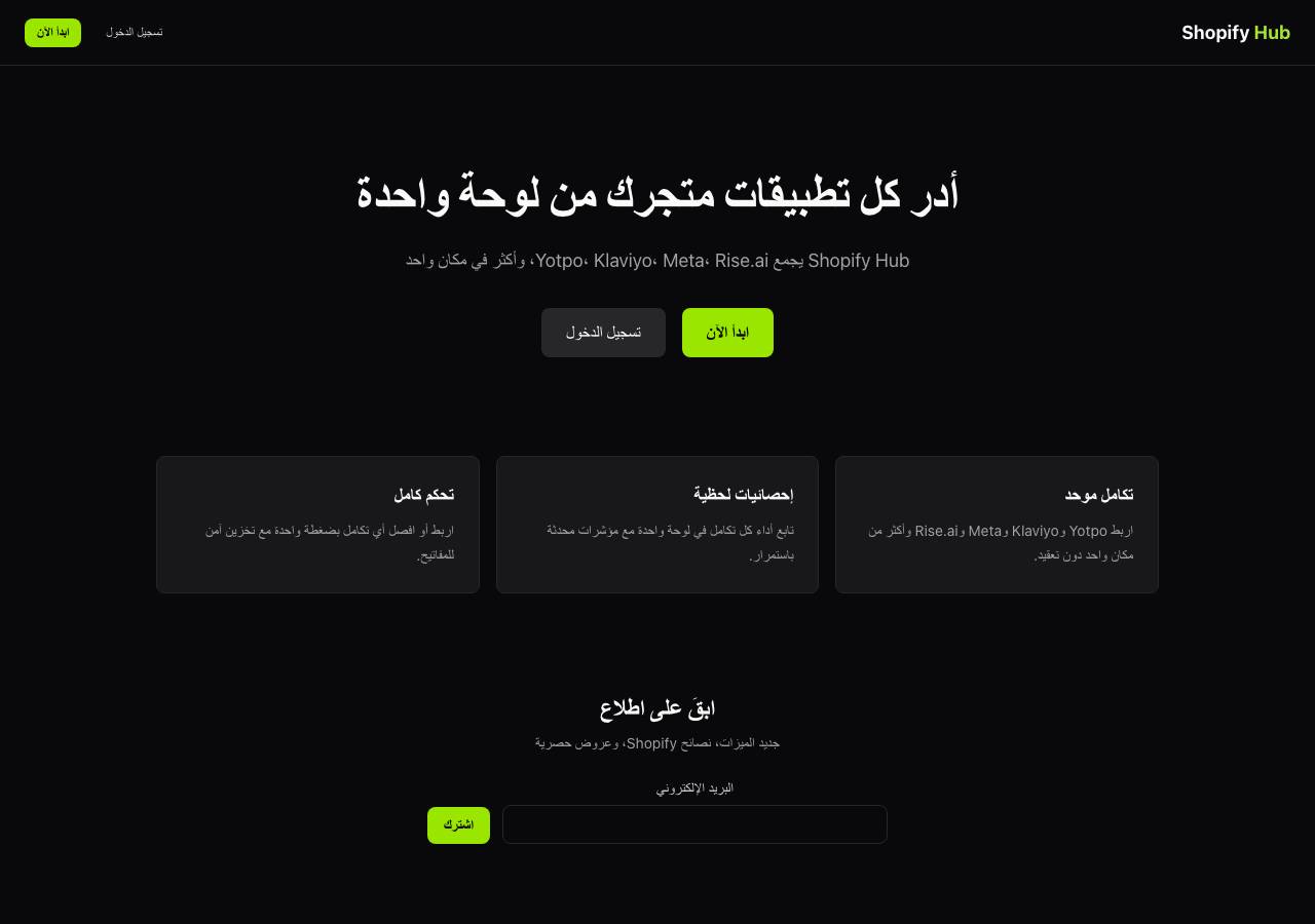 Screenshot of shopifyhub.work taken by the zone census on 2026-10-10