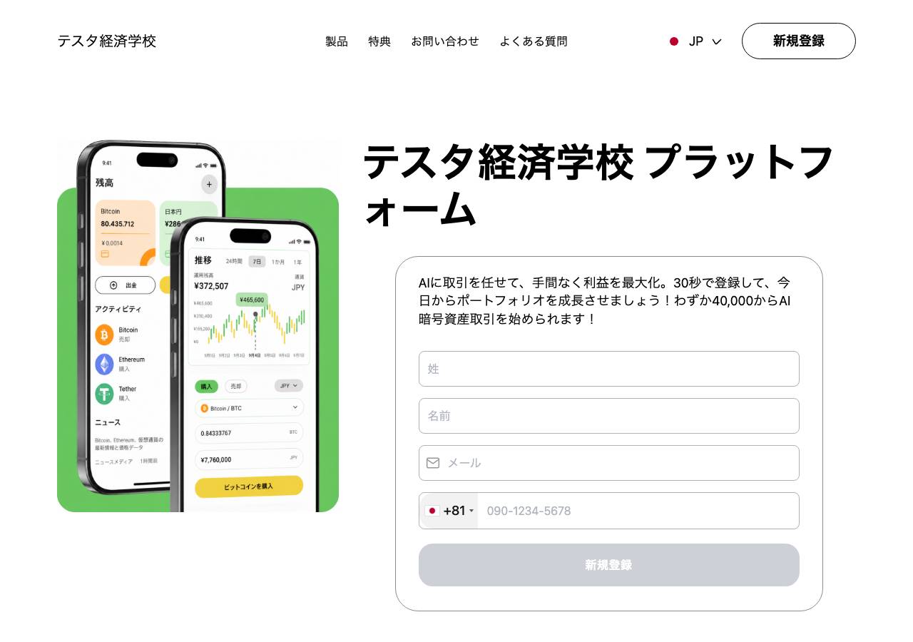 Screenshot of testa-school-of-economics-japan.top taken by the zone census on 2026-10-10