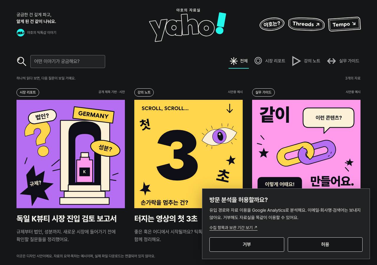 Screenshot of yaho-tiktok.com taken by the zone census on 2026-10-10