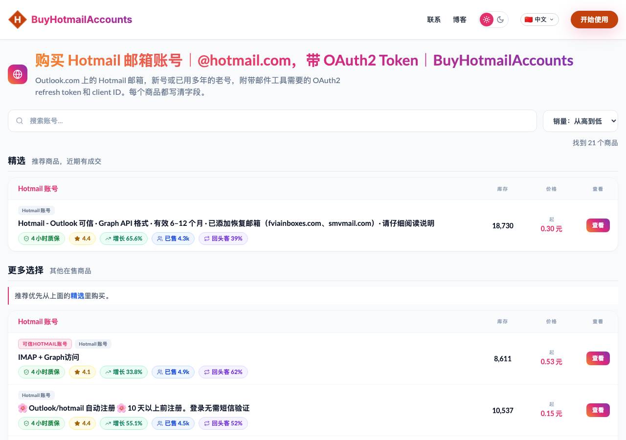 Screenshot of buyhotmailaccounts.com taken by the zone census on 2026-10-13