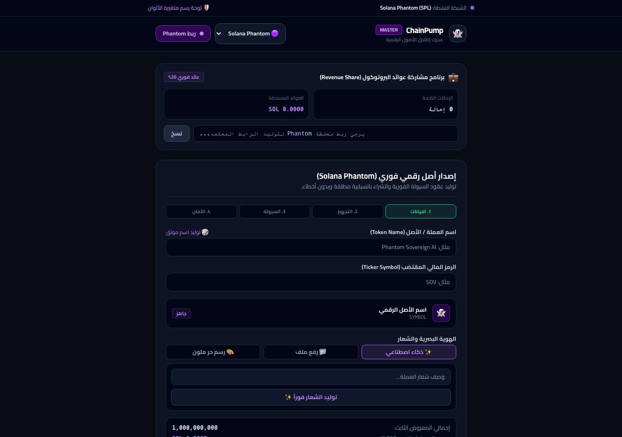 Screenshot of chainpump.buzz taken by the zone census on 2026-10-13