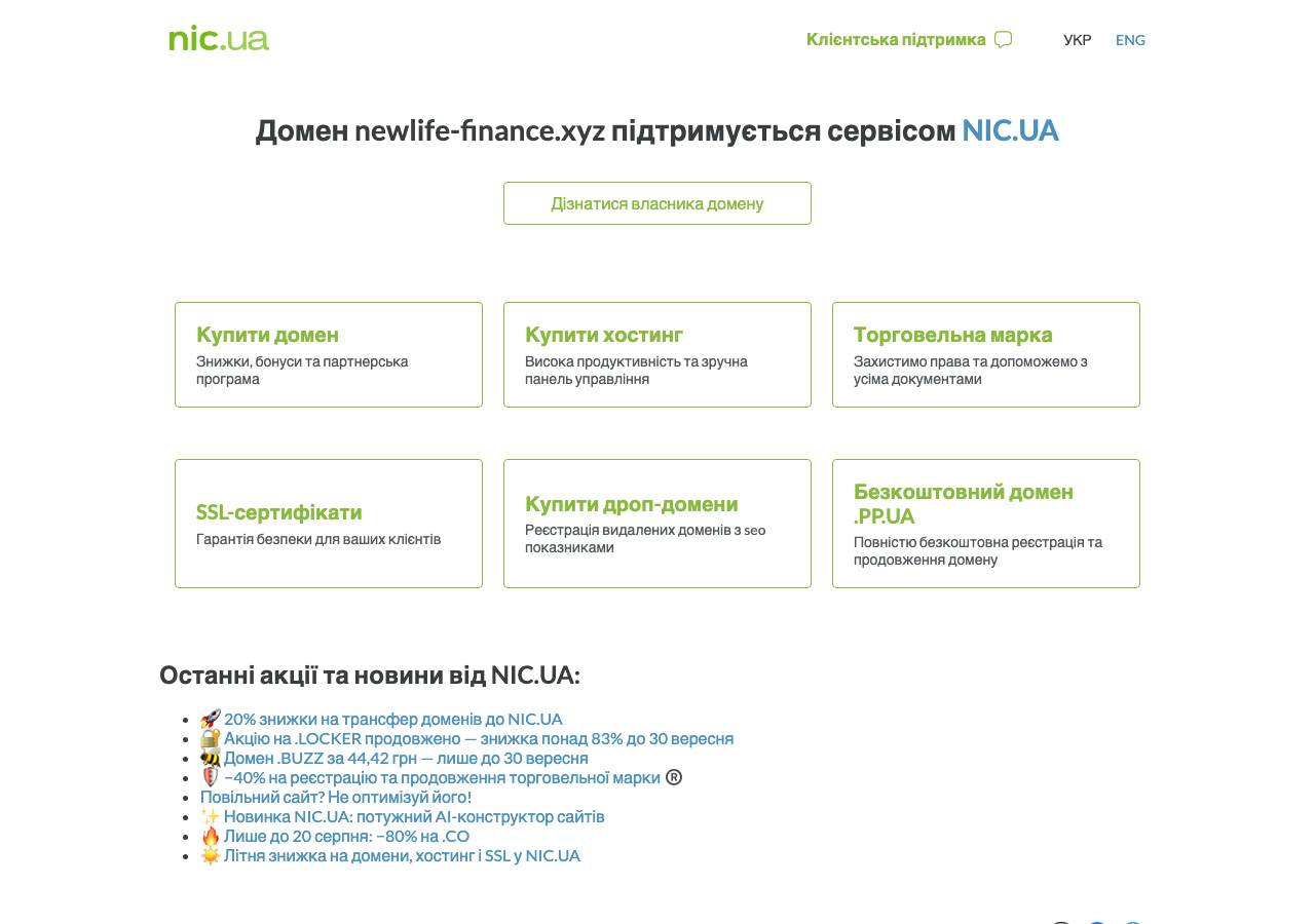 Screenshot of newlife-finance.xyz taken by the zone census on 2026-10-13