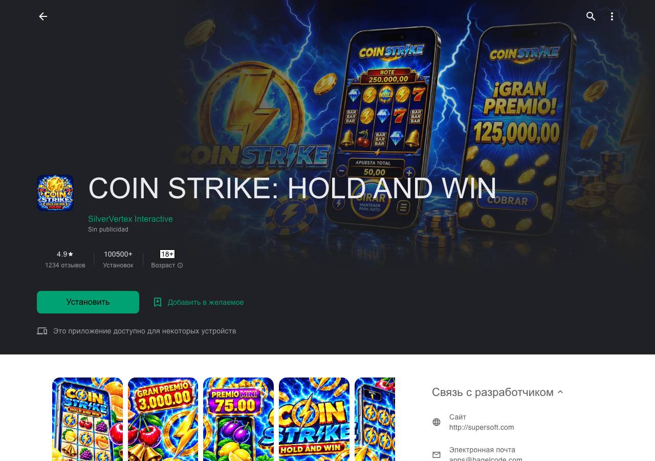 Screenshot of coin-strike.ink taken by the zone census on 2026-10-15