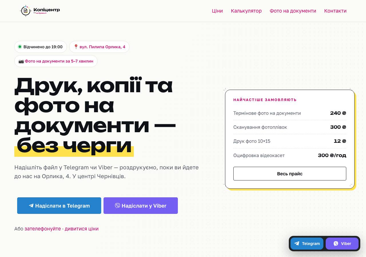 Screenshot of copycenter.top taken by the zone census on 2026-10-15