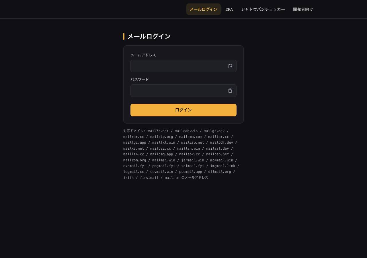 Screenshot of imgmail.link taken by the zone census on 2026-10-15
