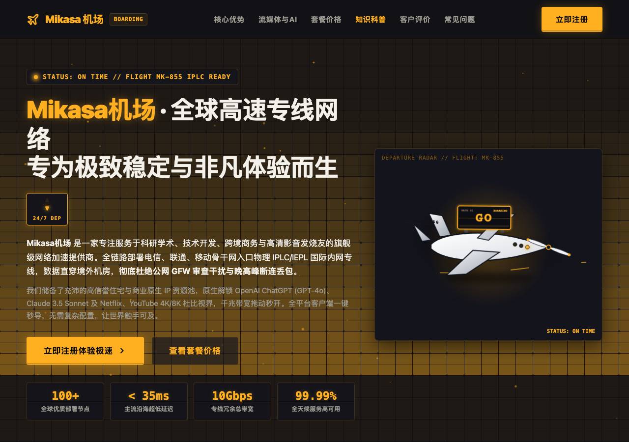 Screenshot of mikasajichang.cfd taken by the zone census on 2026-10-15