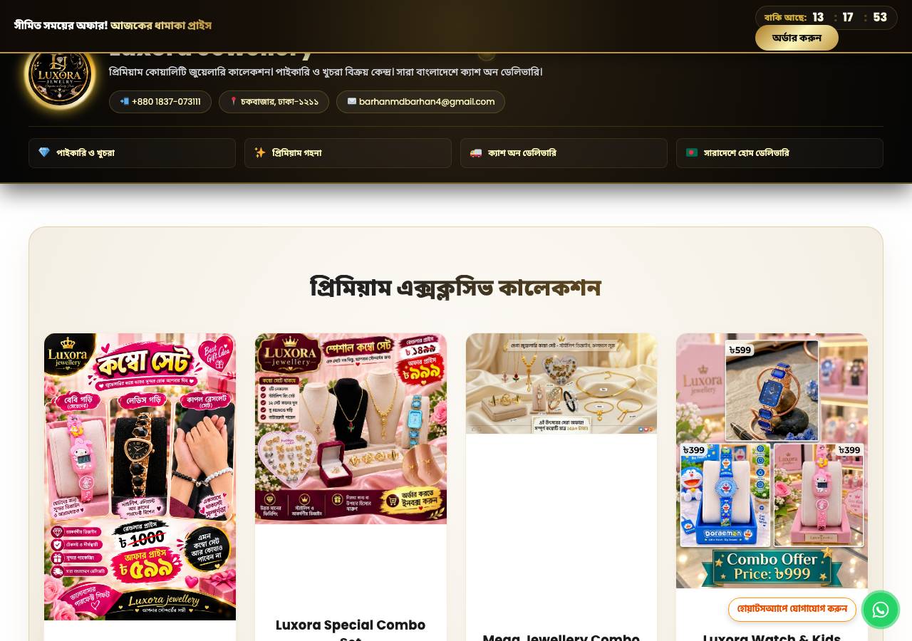 Screenshot of luxorajewellery.xyz taken by the zone census on 2026-10-16