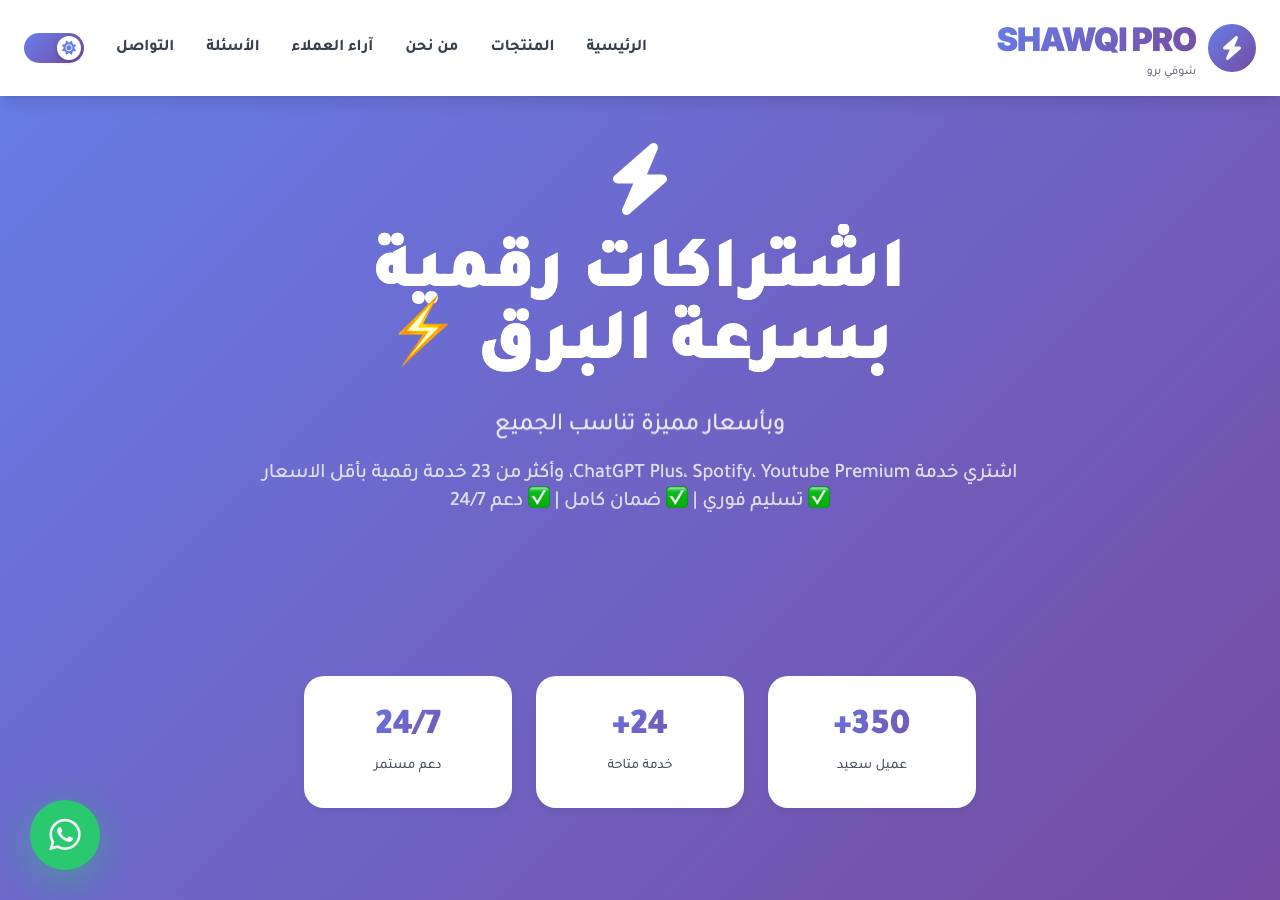 Screenshot of shawqi.net taken by the zone census on 2026-10-16