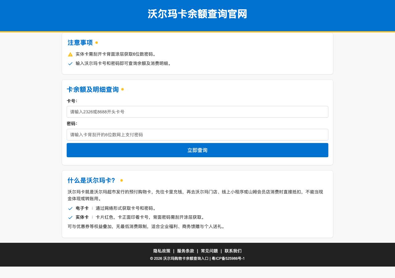 Screenshot of woermart.com taken by the zone census on 2026-10-16